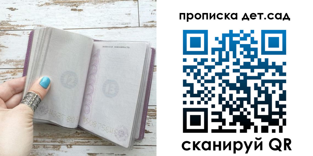 где прописаться в Шахтах