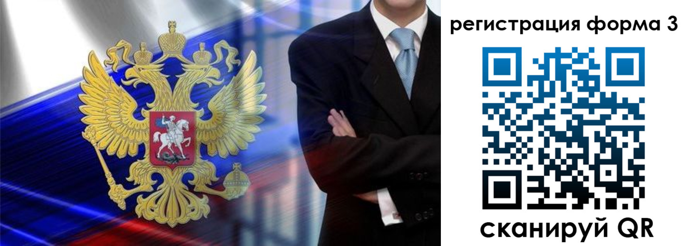 миграционный учет в Шахтах