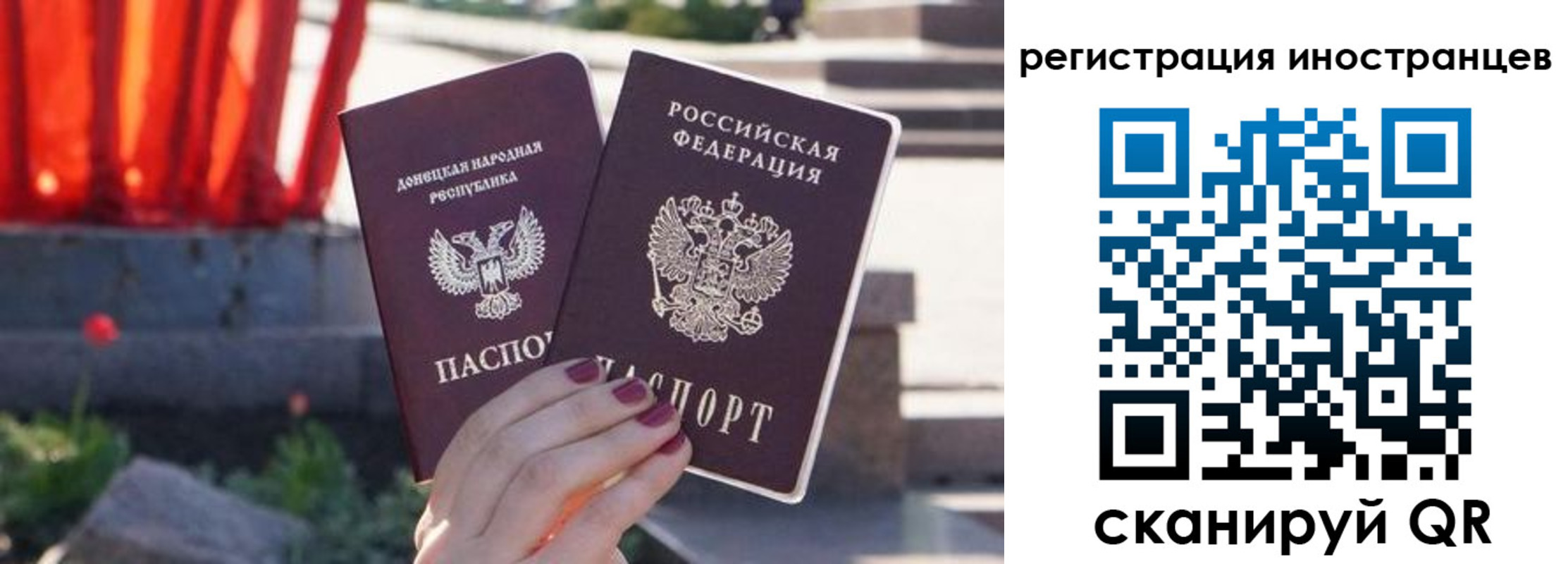 регистрация в Шахтах