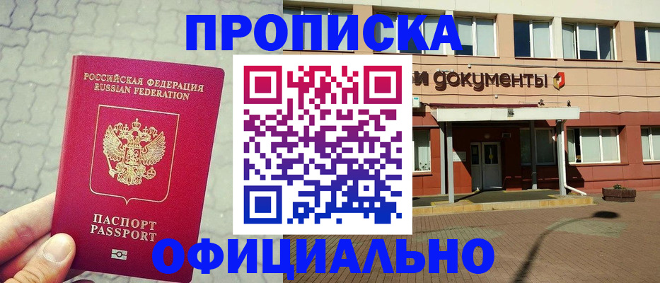 регистрация для дет. сада в Шахтах