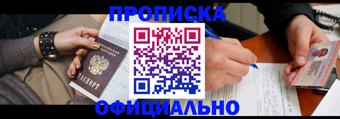 регистрация для школы в Шахтах