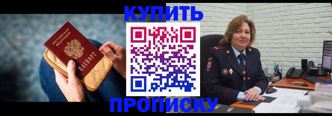 временная регистрация поиск в Шахтах