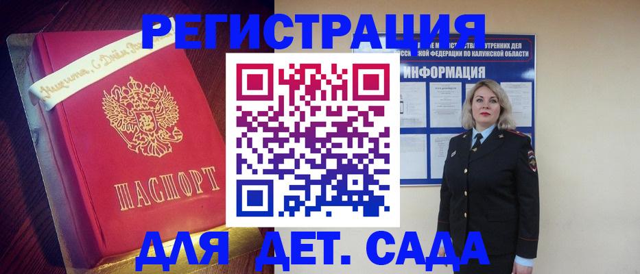 временная регистрация купить в Шахтах