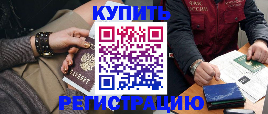 временная регистрация адрес в Шахтах